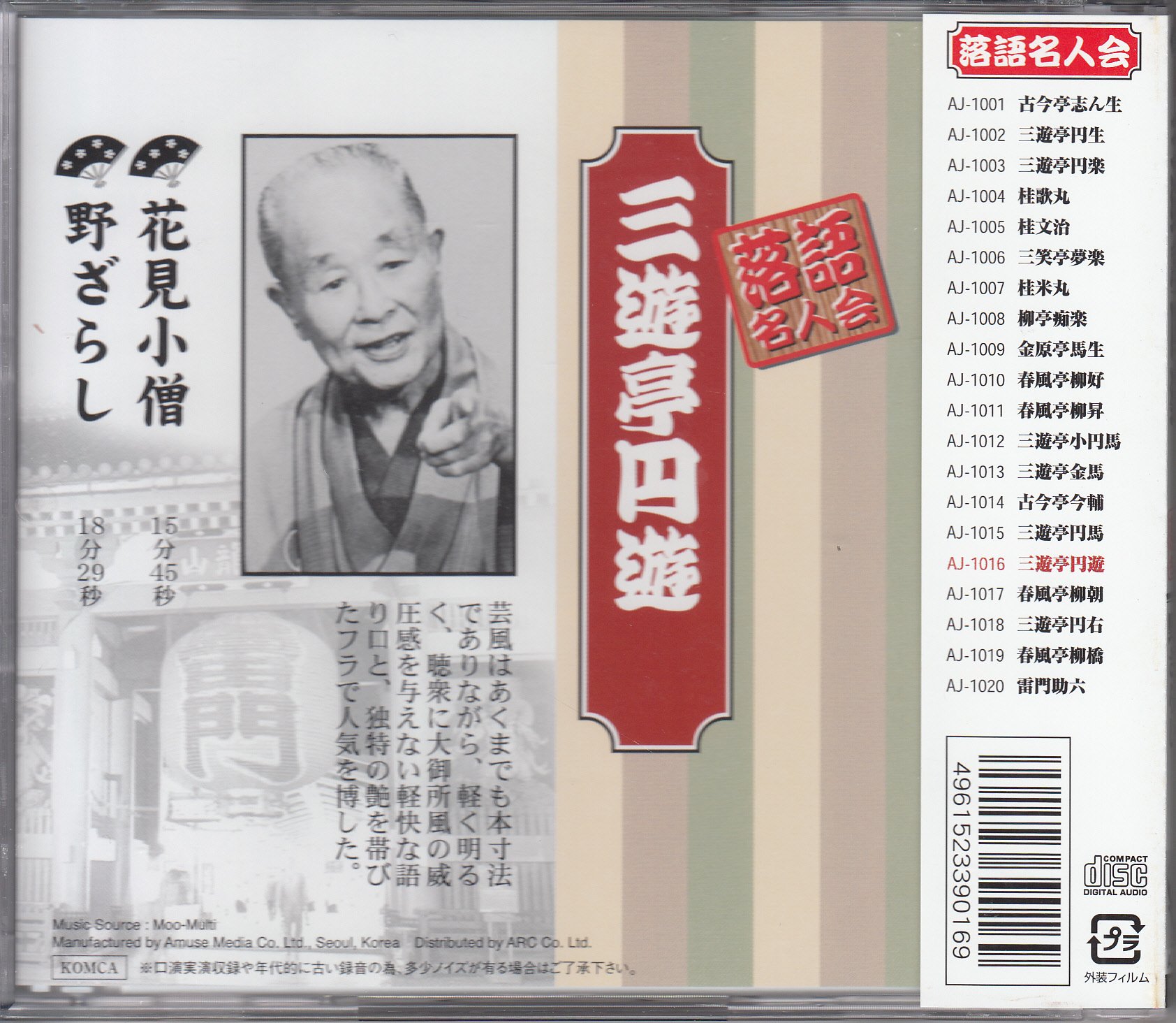 【中古】緑林門松竹／三遊亭円朝 口述 ; 小相英太郎 筆記／金桜堂 中古】緑林門松竹／三遊亭円朝 口述 ; 小相英太郎 筆記／金桜堂